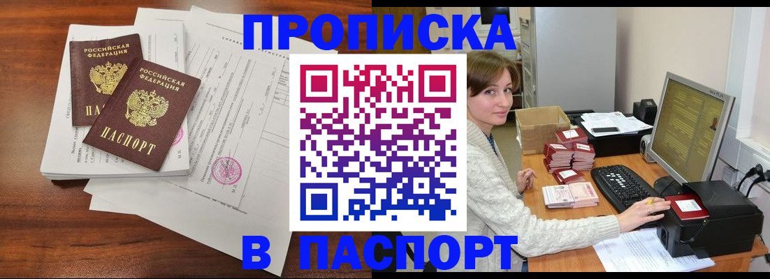 прописка иностранных граждан в Тавде