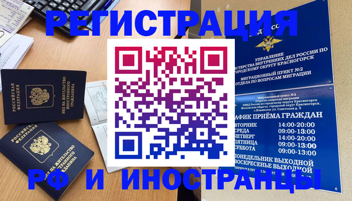 временная регистрация собственник в Тавде