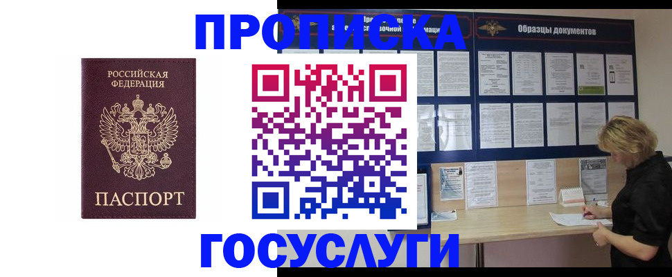 миграционный учет в Тавде