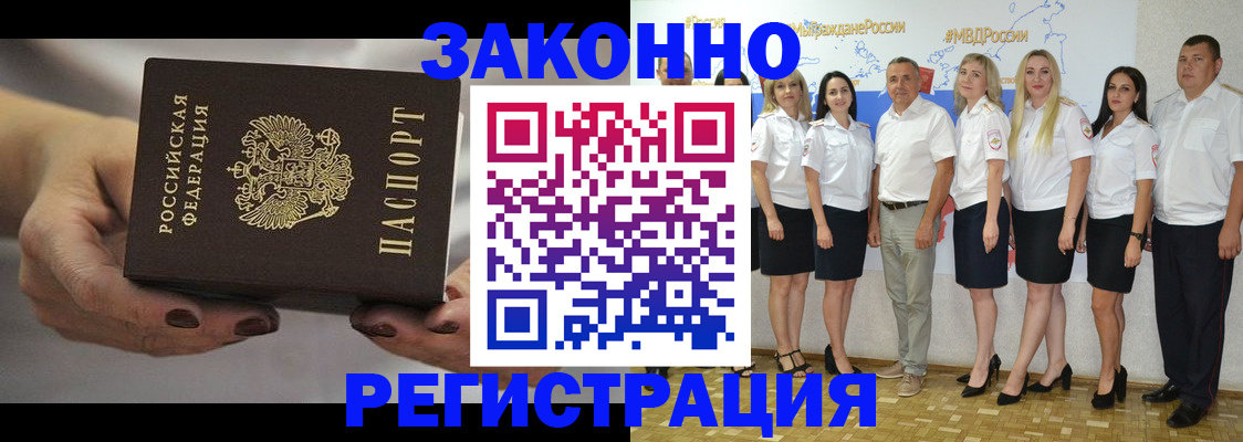 миграционный учет в Тавде